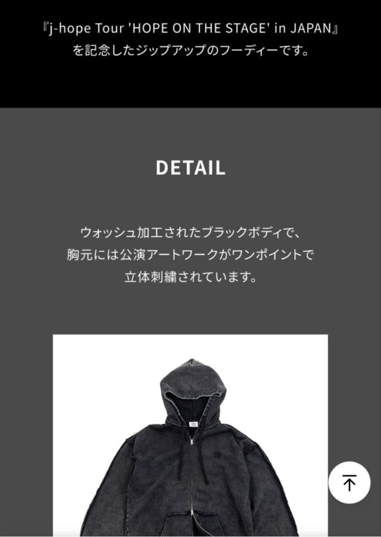 BTS公式 HOPE ON THE STAGE in JAPAN ジップフーディ