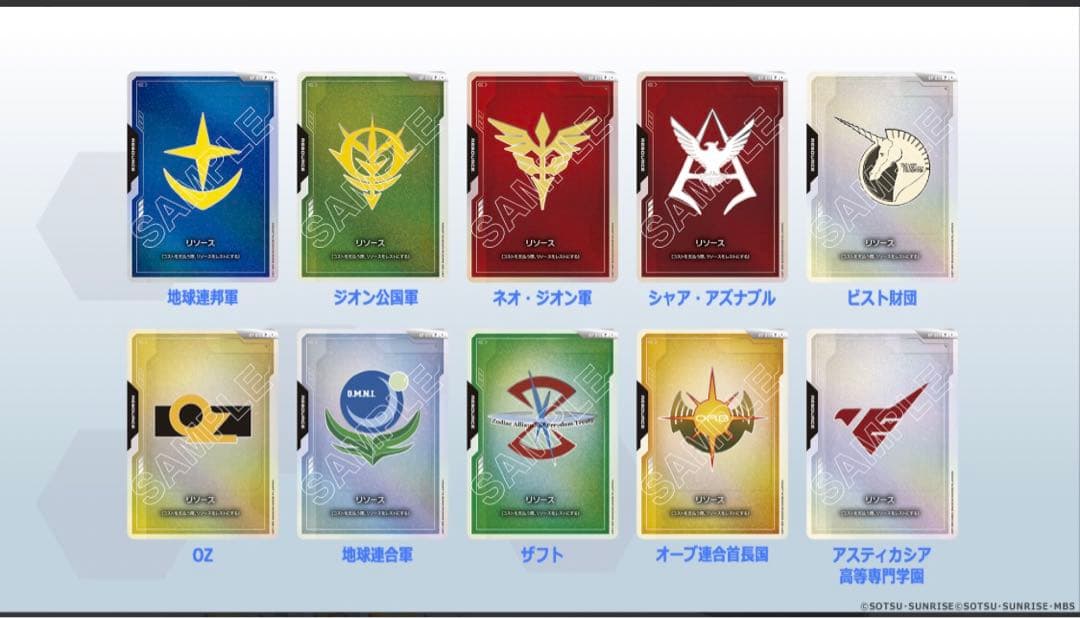 ガンダムカードゲーム オフィシャルグッズセット　01 FIRST COMBAT