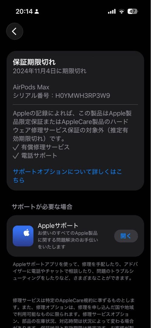 最終値下げ　AirPods Max 第一世代　スペースグレー