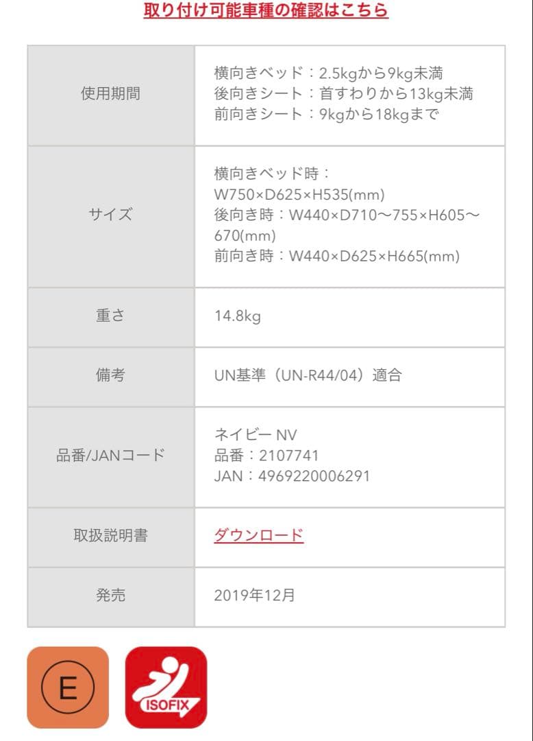角煮さま専用　チャイルドシート　Aprica ディアターンプラス　ISOFIX