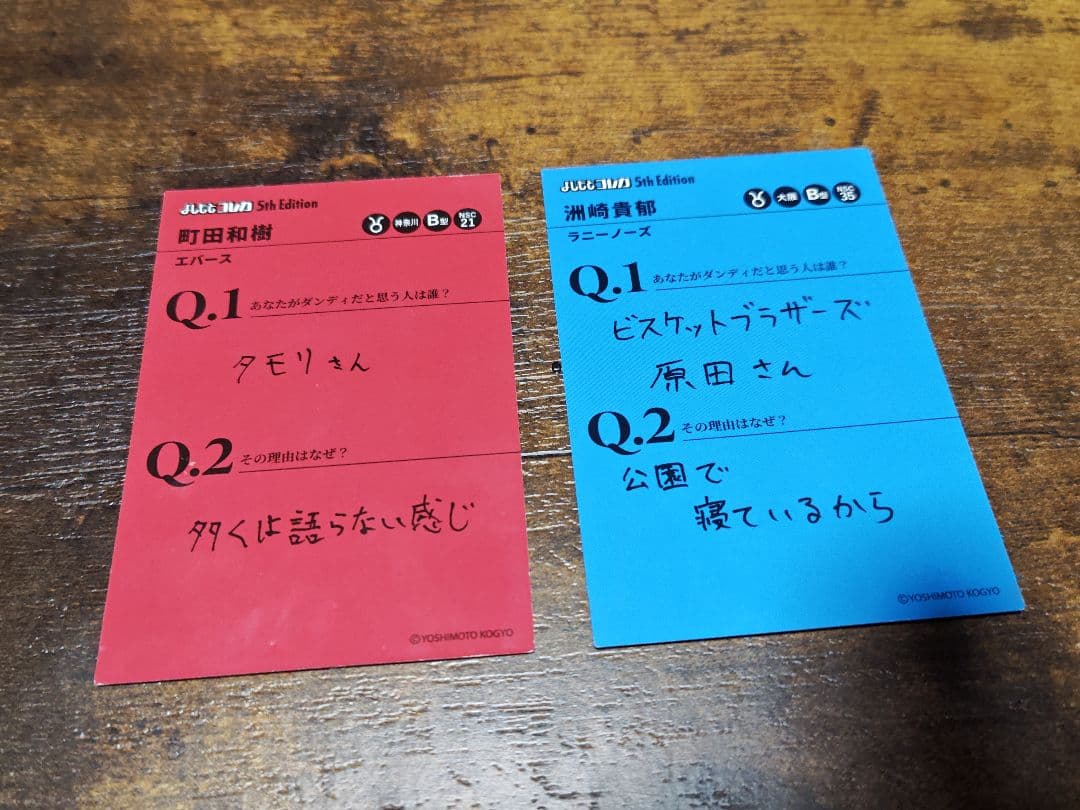 よしもとコレカ　5thEdition