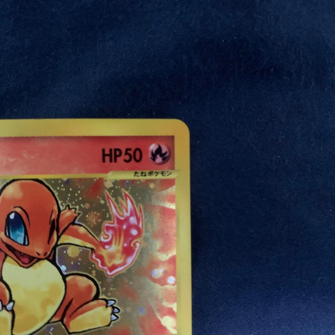 ヒトカゲ マクドナルドオリジナル ミニマム★パック 004/018 確認用