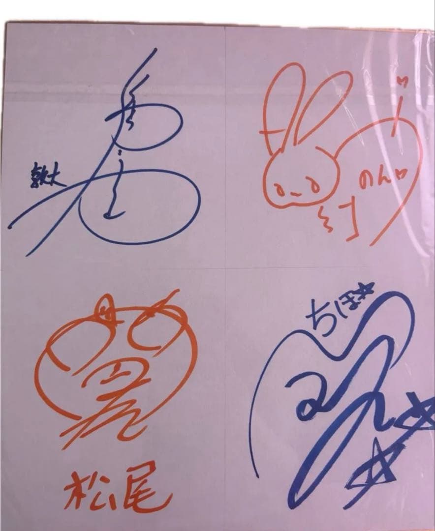 あっくんとカノジョドラマCD直筆サイン　中村悠一　福山潤　悠木碧　岡本信彦他