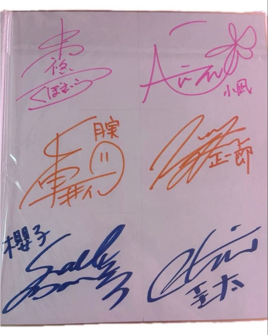 あっくんとカノジョドラマCD直筆サイン　中村悠一　福山潤　悠木碧　岡本信彦他