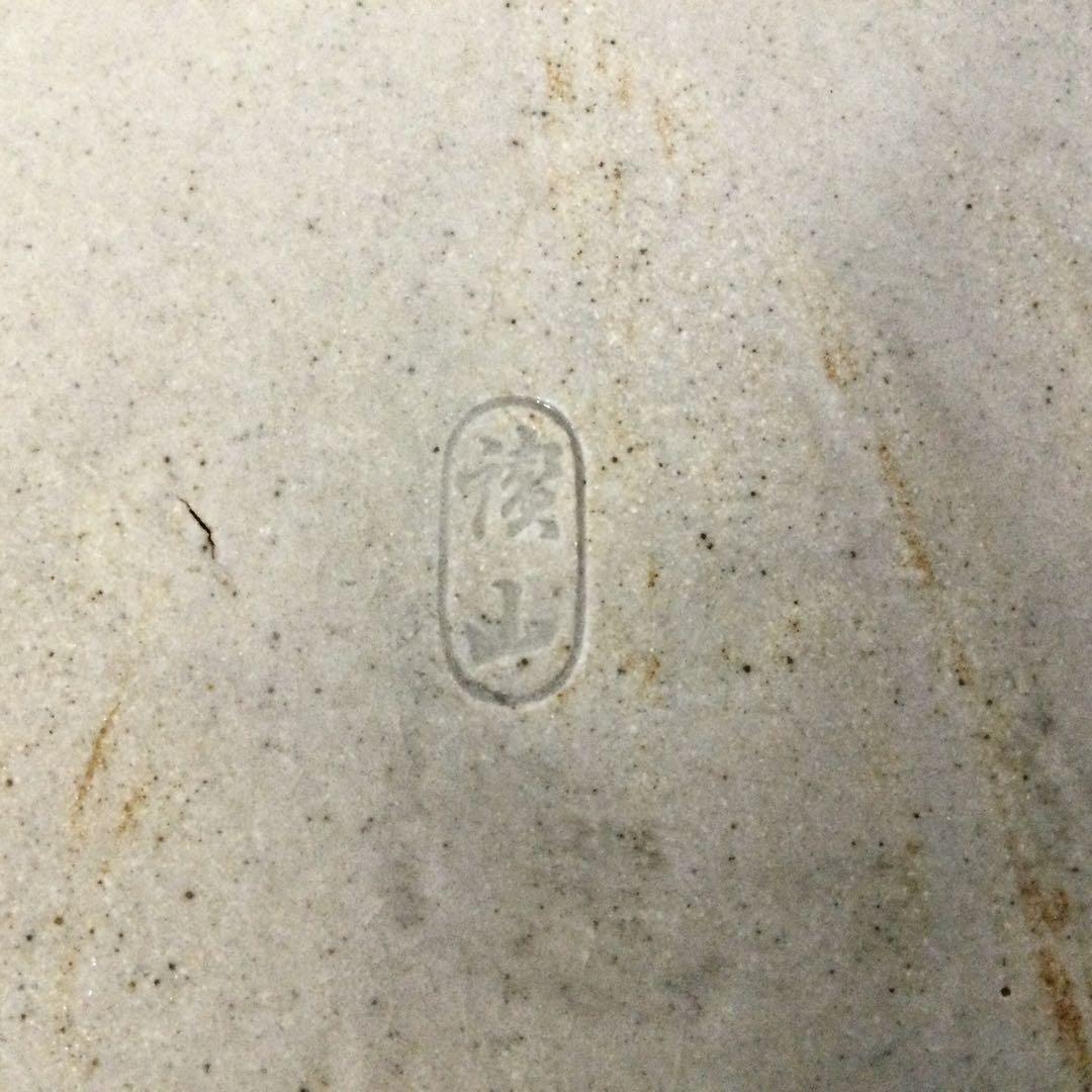 風炉火鉢 焼物 陶印有 底瓦付 茶道具 L194