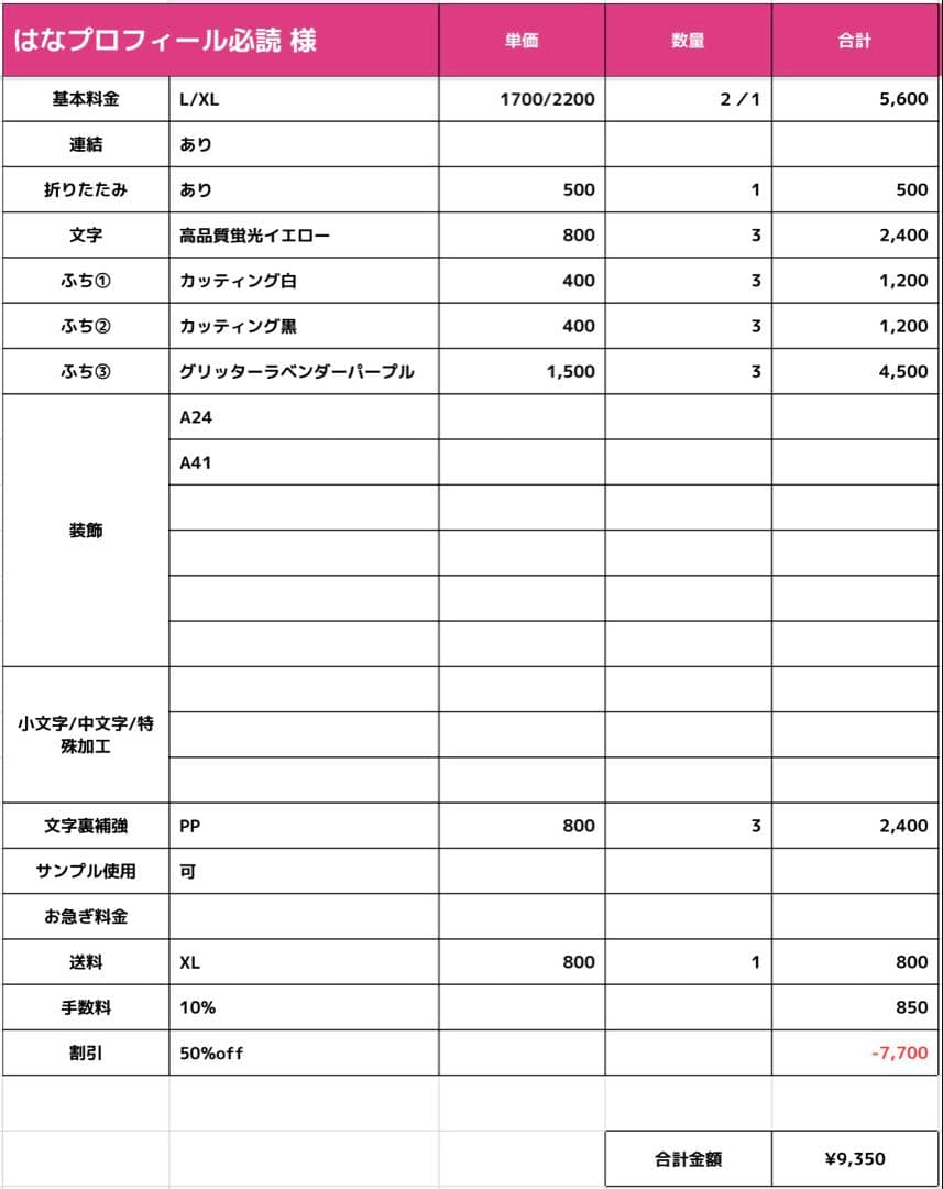 【はなプロフィール必読ページ】うちわ文字 うちわ屋さん 団扇屋さん