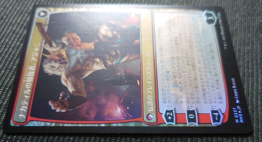 mtg 稀少個体 ナカティルの最下層民アジャニ プレリ プロモ FOIL