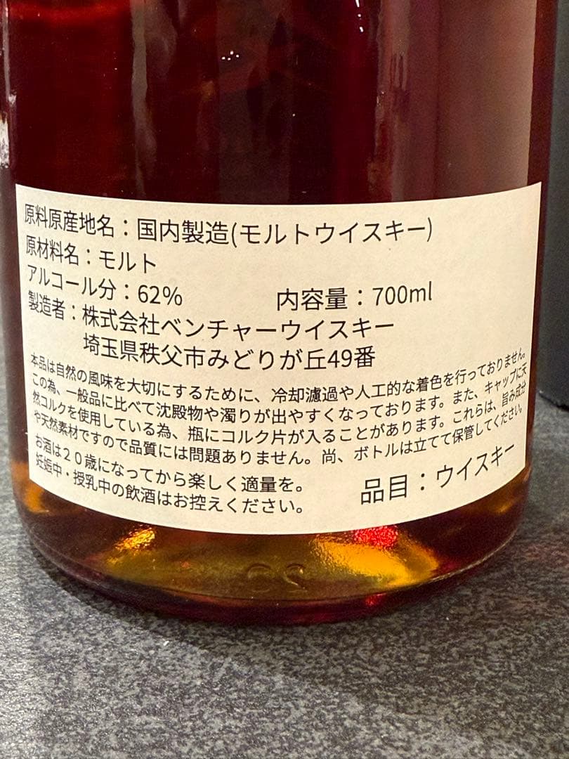 【超限定】秩父 6年 バーガンディ カスク 2016