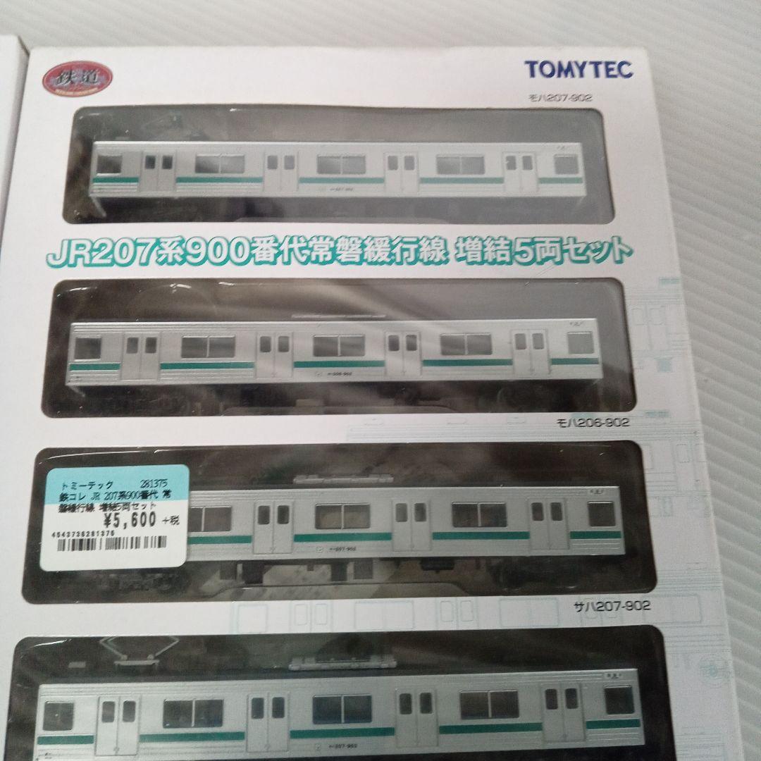TOMYTEC JR207系900番台 常磐緩行線 基本５両　増結５両 未使用