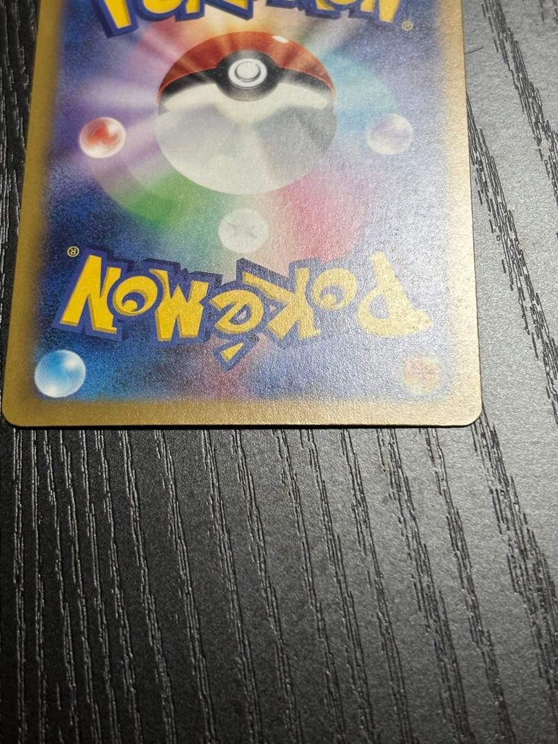 ロケット団のミュウツーEX SAR ✨センタリング良✨