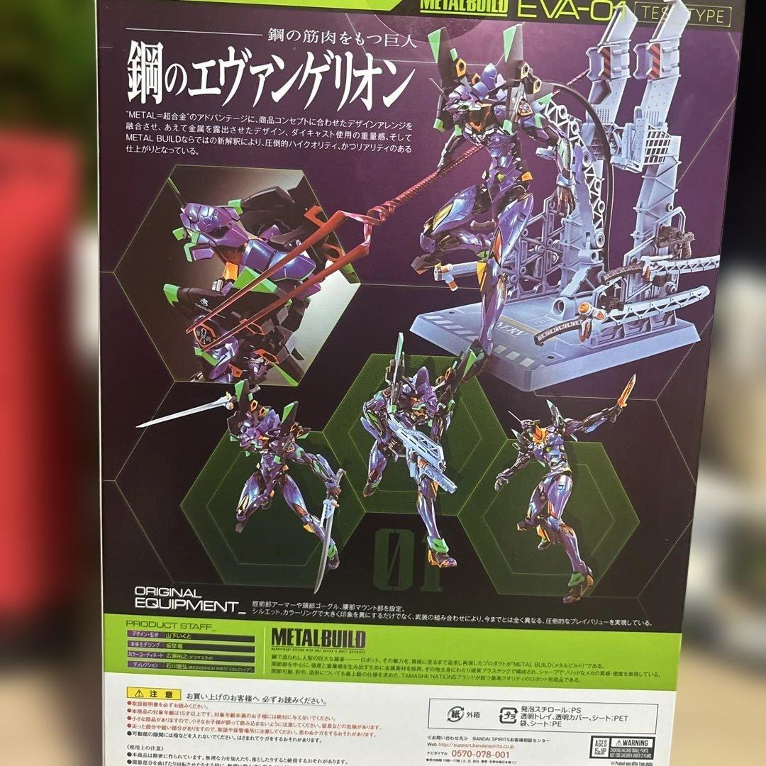 SF・ファンタジー・ホラー LBUILD EVA-01 TEST TYPE