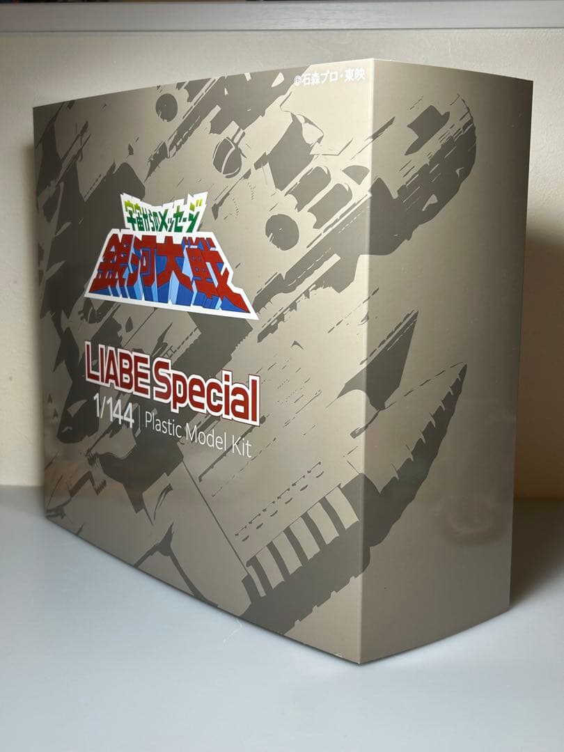 【新品】1/144 リアべ・スペシャル 「宇宙からのメッセージ 銀河大戦」