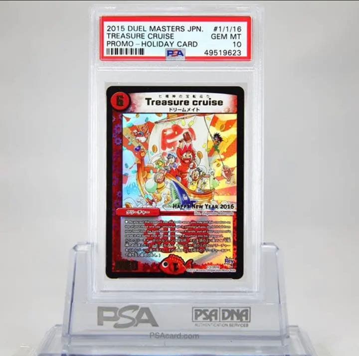 ホリデーカード　psa10