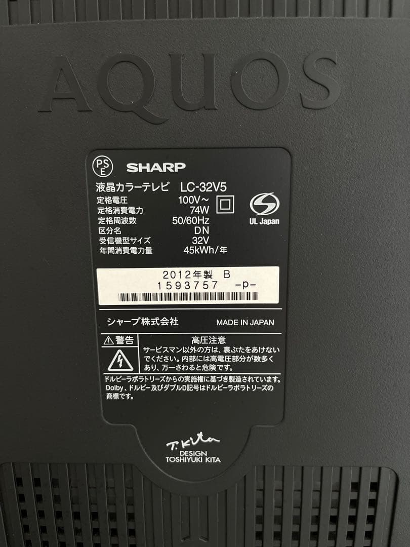 【美品】2011年製 SHARP シャープ　AQUOS テレビ 32型