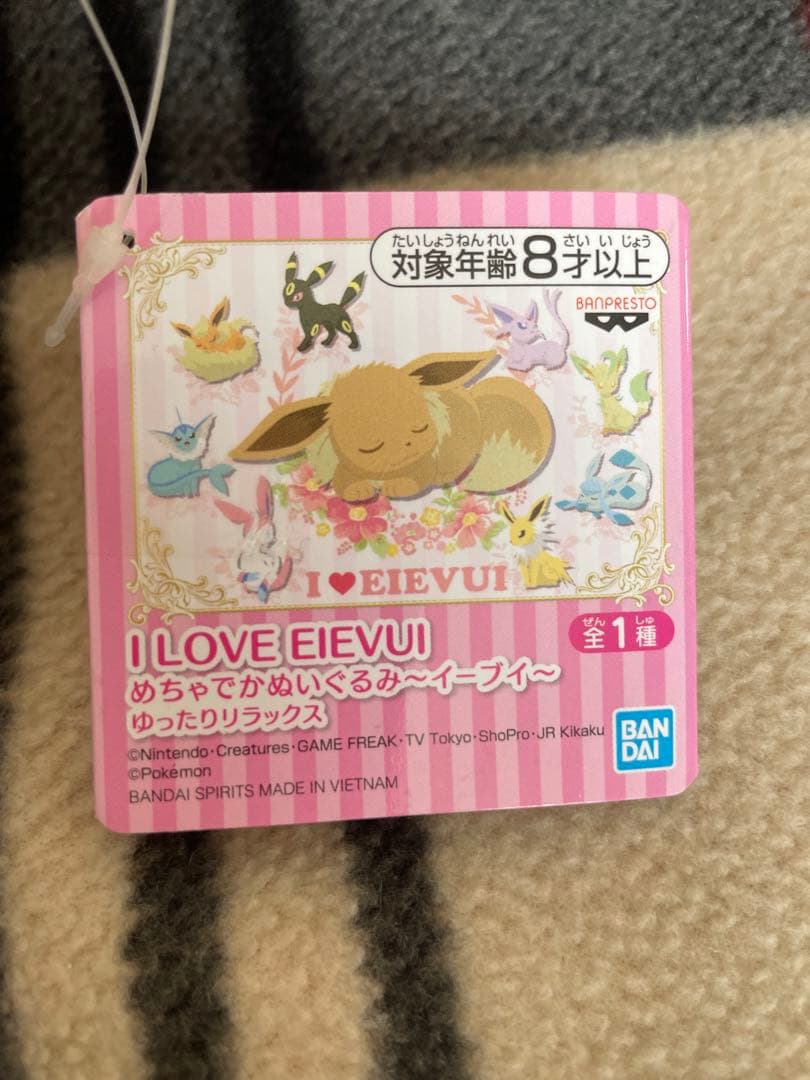 ブイズぬいぐるみ9体セット