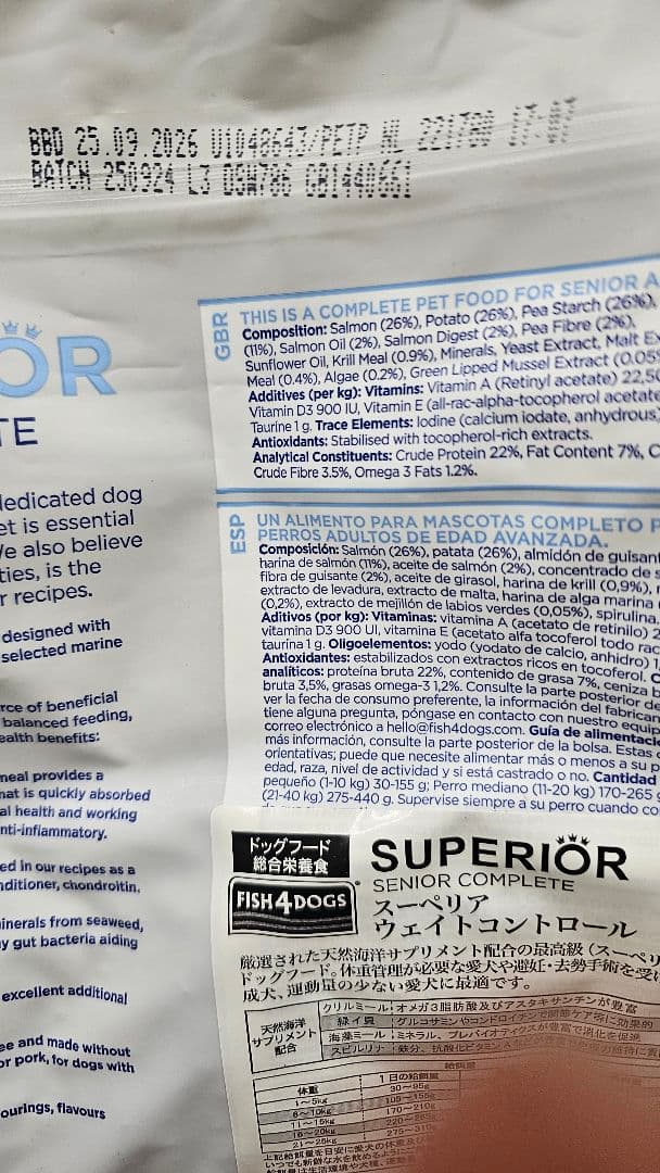 フィッシュ4　スーペリア 1.5kg×4個