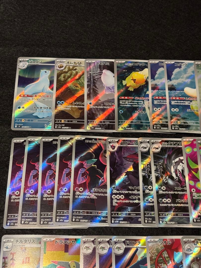 ポケモンカード　ARまとめ売り【76枚】