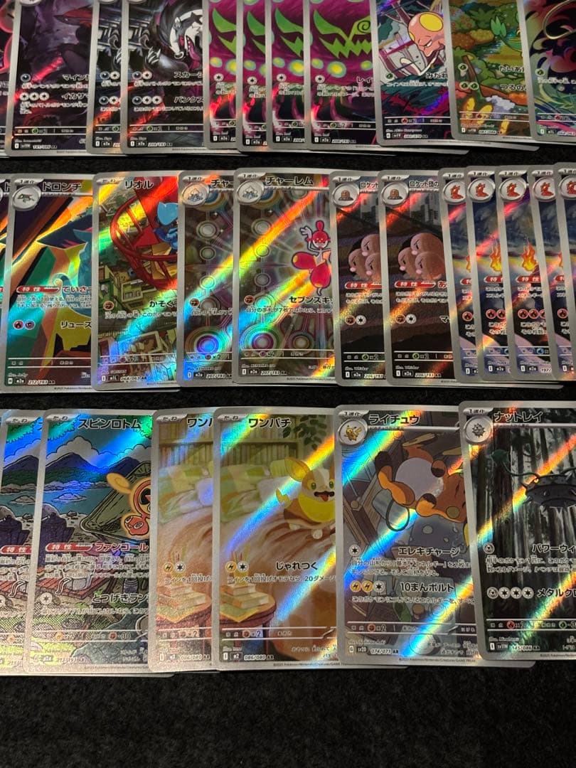 ポケモンカード　ARまとめ売り【76枚】