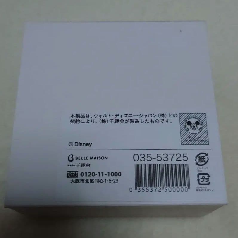 ツイステ　ベルメゾン　懐中時計　300個限定