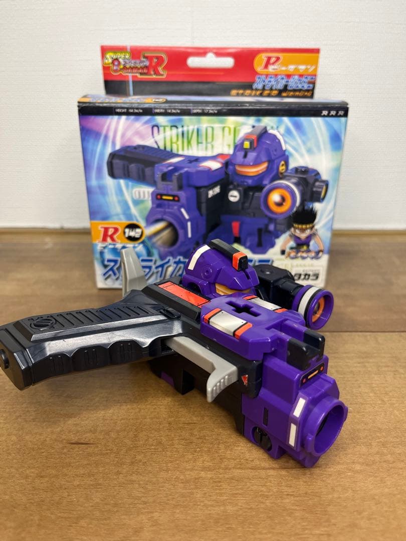 ビーダマン　ストライカージェミニ