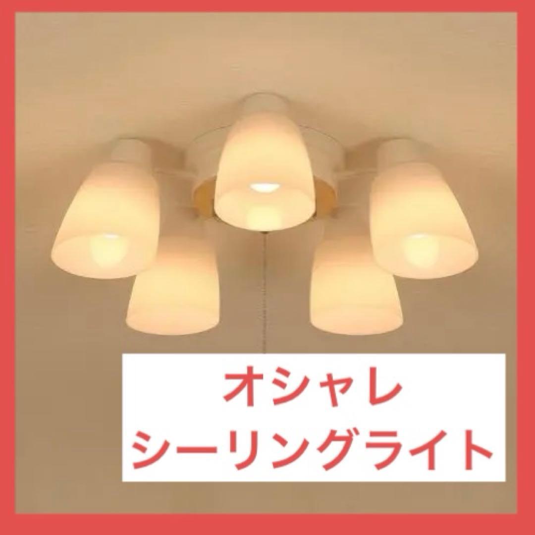 シャンデリア シーリングライト LED天井ライト 8畳~12畳 照明 シーリング