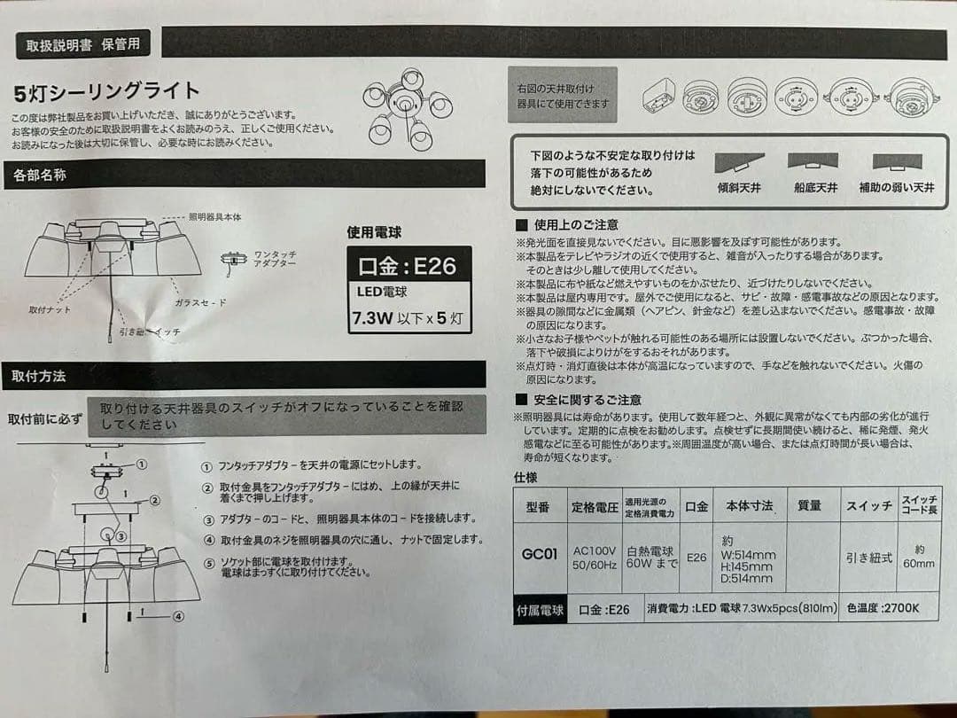 シャンデリア シーリングライト LED天井ライト 8畳~12畳 照明 シーリング