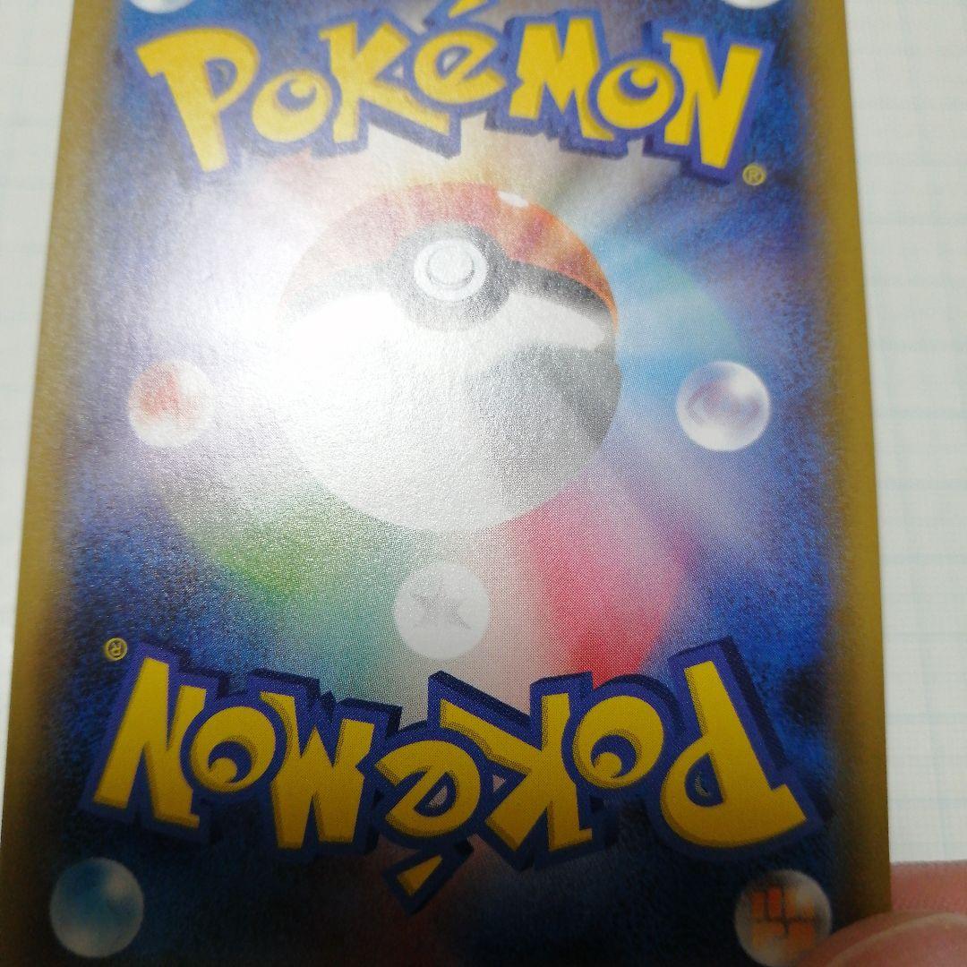 ポケモンカード　ガラルファイヤーV　sa