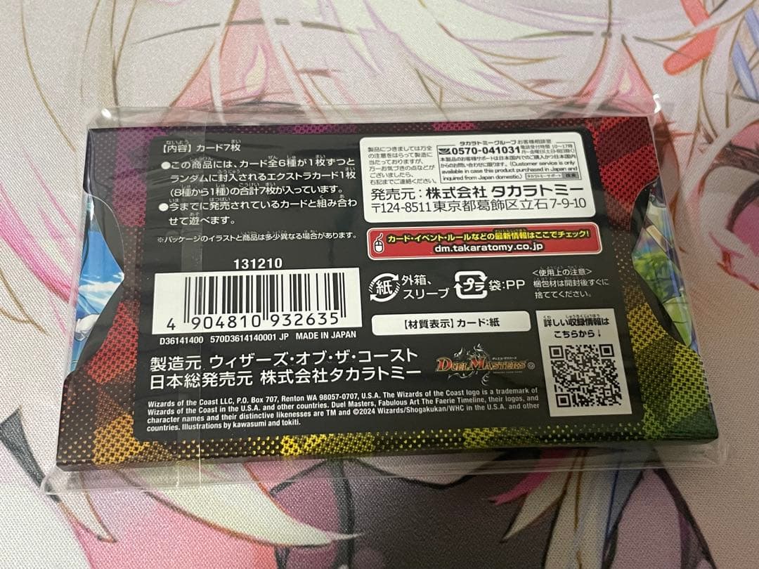 DMART-14 フェアリータイムライン　神アート