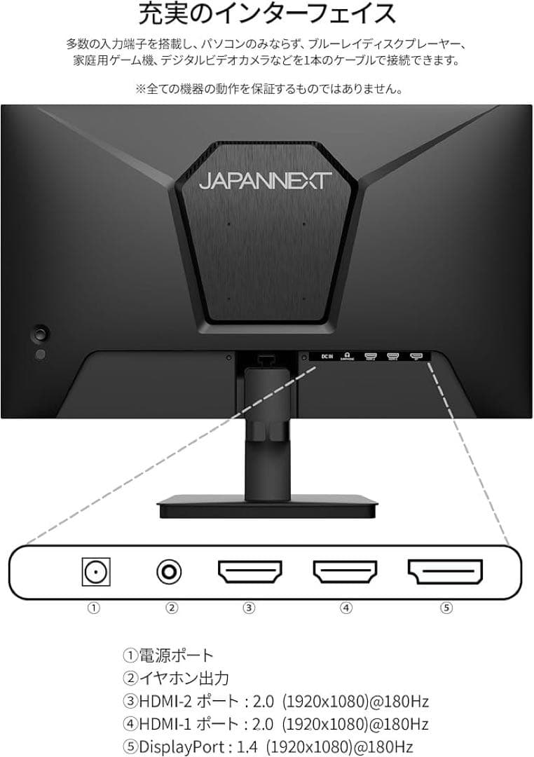 JAPANNEXT GEO 限定モデル23.8インチ IPS FHD モニター