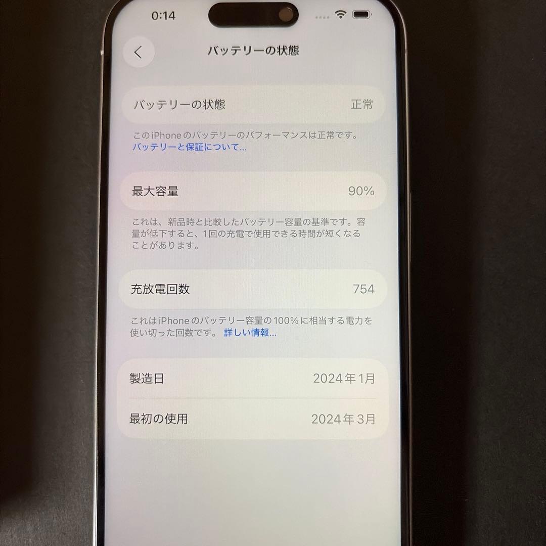 Apple iPhone 15 Pro ホワイト