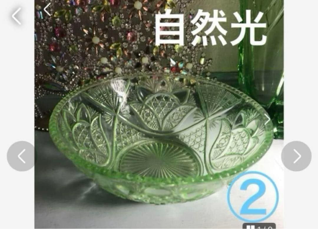 和骨董　ウランガラス　3点セット