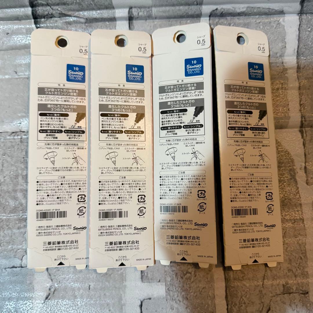 KURUTOGA 0.5mm シャープペンシル 4本セット　サンリオコラボ