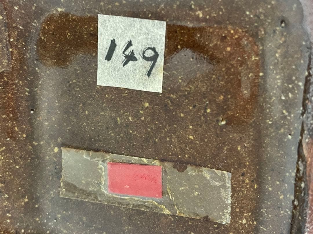 陶芸家　船木研兒　船木研児　舩木　黄釉流紋花瓶　角瓶　花入　花器　民芸　民藝