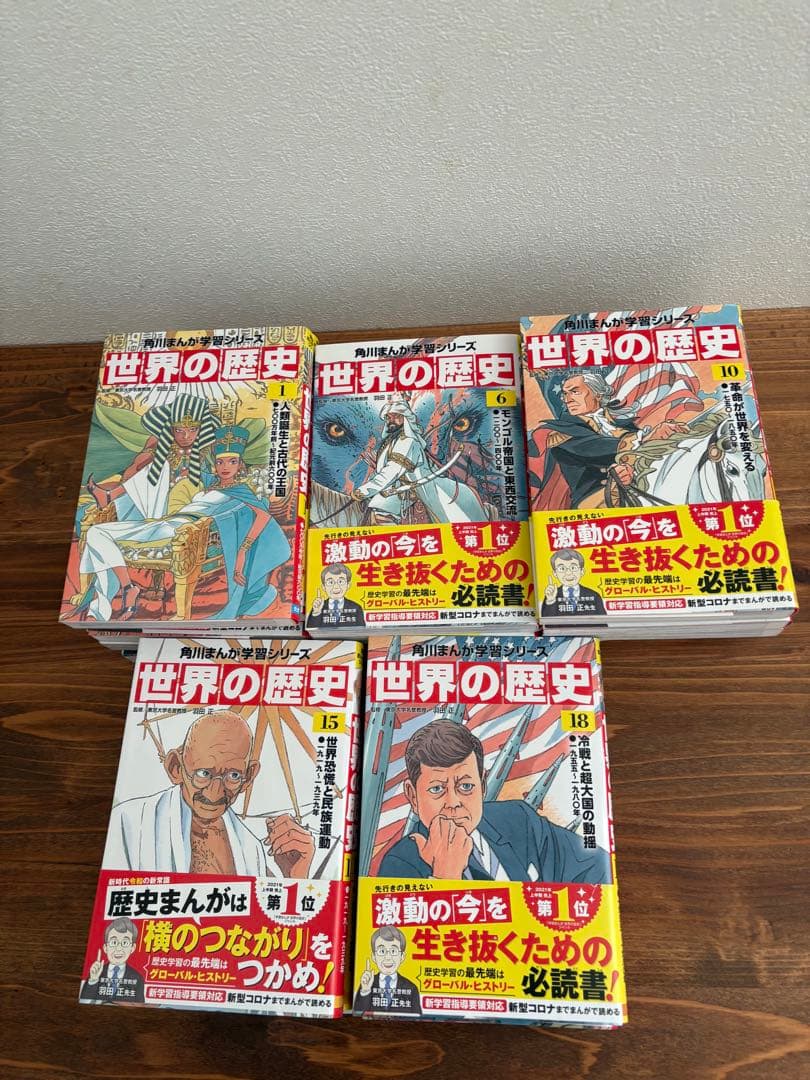 美品⭐︎世界の歴史　角川まんが学習シリーズ全巻セット　1巻〜20巻