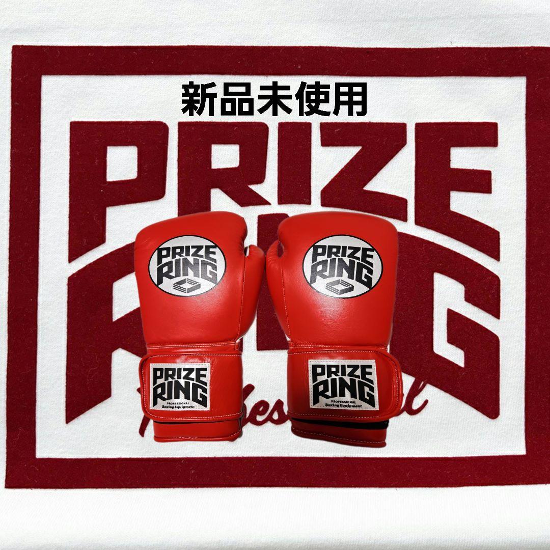 PRIZE RING/プライズリング ボクシンググローブ 10oz 新品未使用