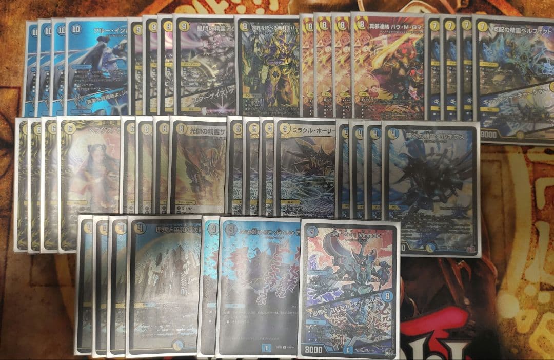 デュエルマスターズ　デッキ　青白天門