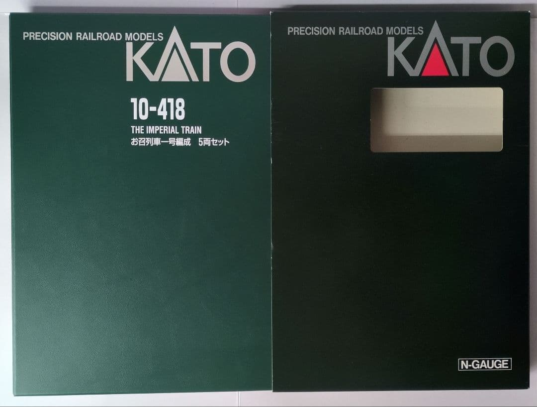鉄道模型 お召列車 1号編成 5両セット