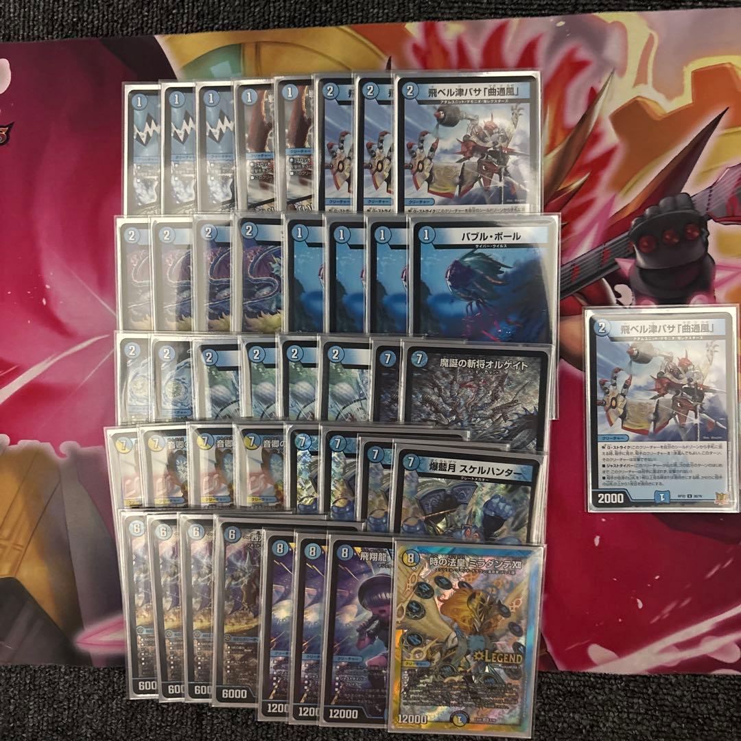 デュエルマスターズ GP青単ハイパーエナジー デッキ