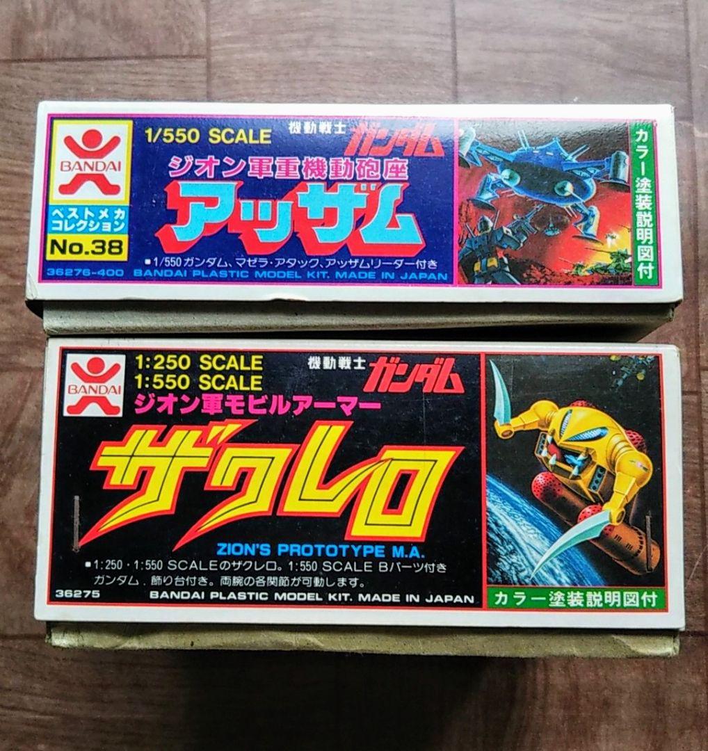 あ*か様 バンダイ旧キット ジオン公国 モビルアーマー 6点+重機動砲座 1点