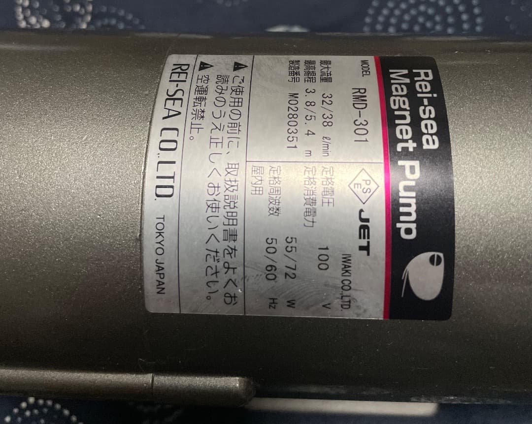 Rei-sea マグネットポンプ RMD-301