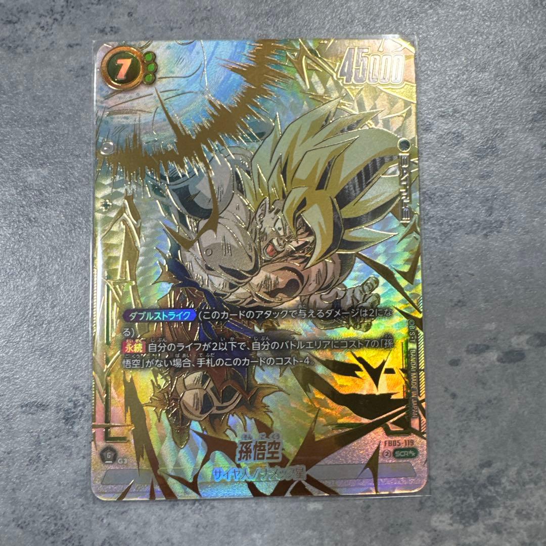 PSA10 孫悟空 SCR★★ スーパーパラレル フュージョンワールド