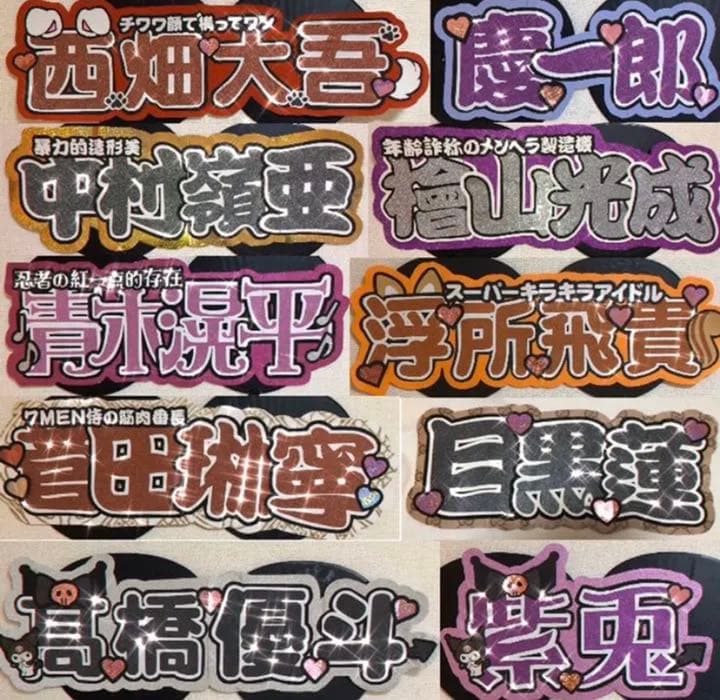 連結うちわ文字　オーダー