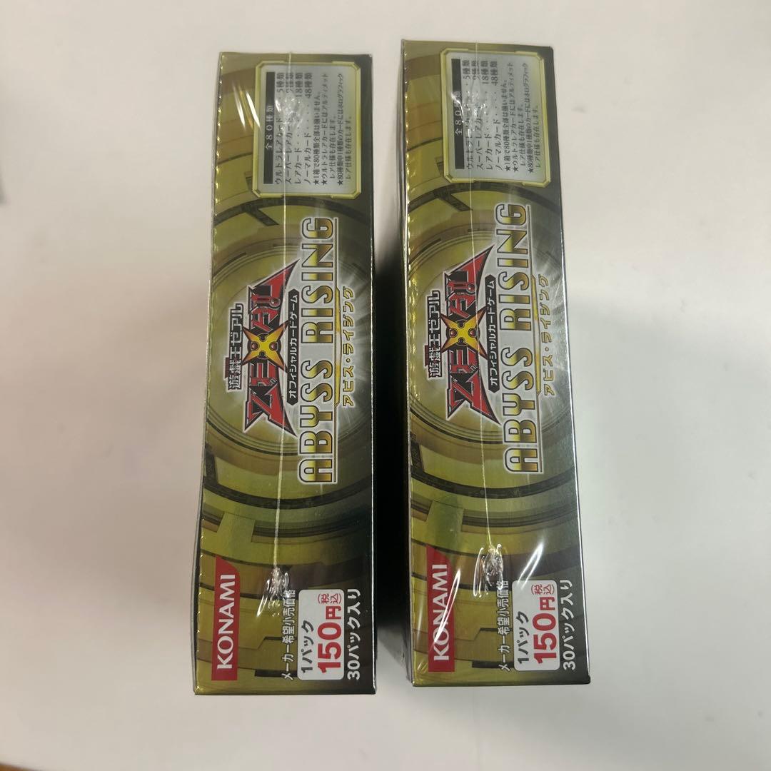 【絶版】メルカリ便　遊戯王 アビス・ライジング 未開封 2BOX シュリンク付