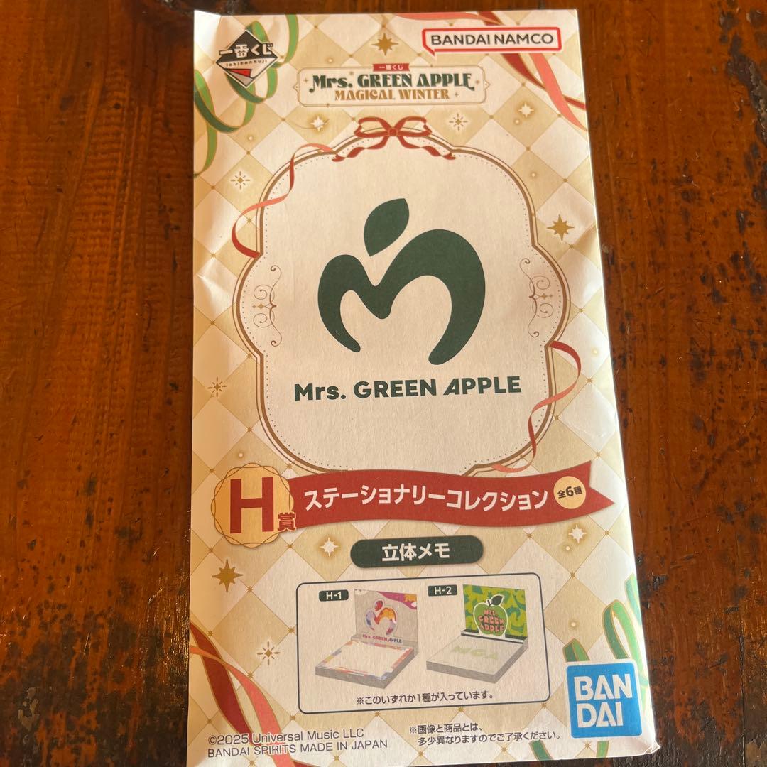 Mrs.GREEN APPLE 1番くじ