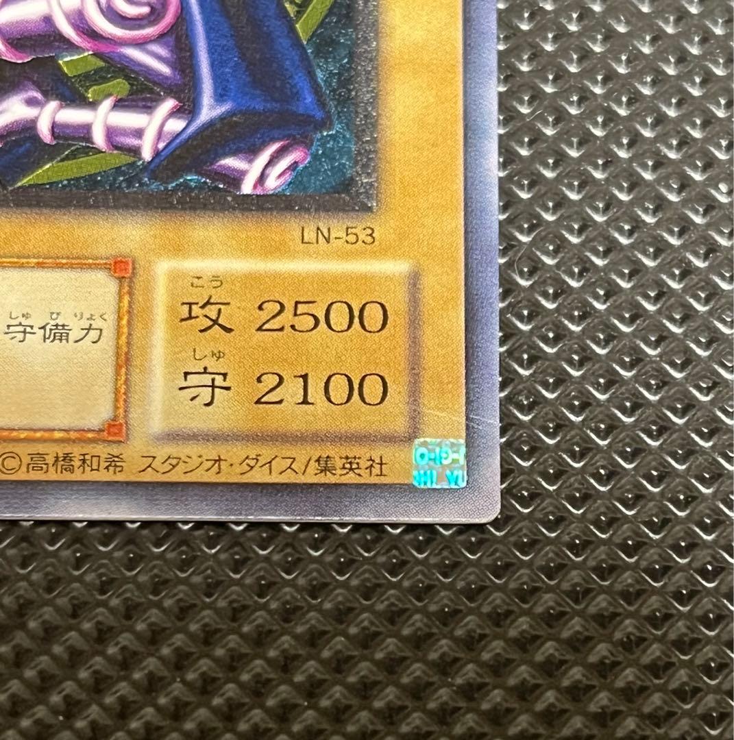 遊戯王 ブラックマジシャン アルティメットレア レリーフ