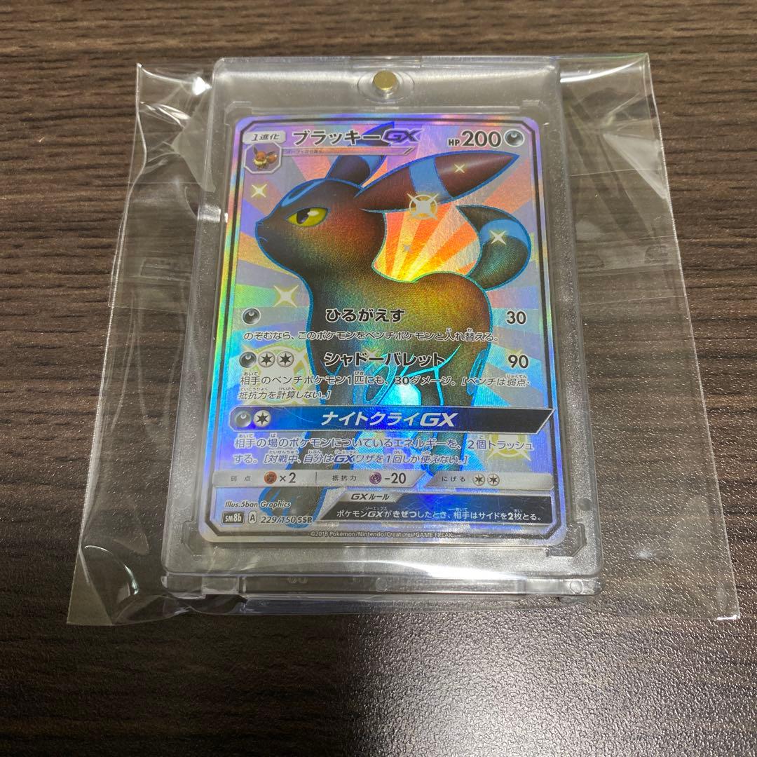 ポケカ ブラッキーGX SSR SM8b GXウルトラシャイニー 229/150