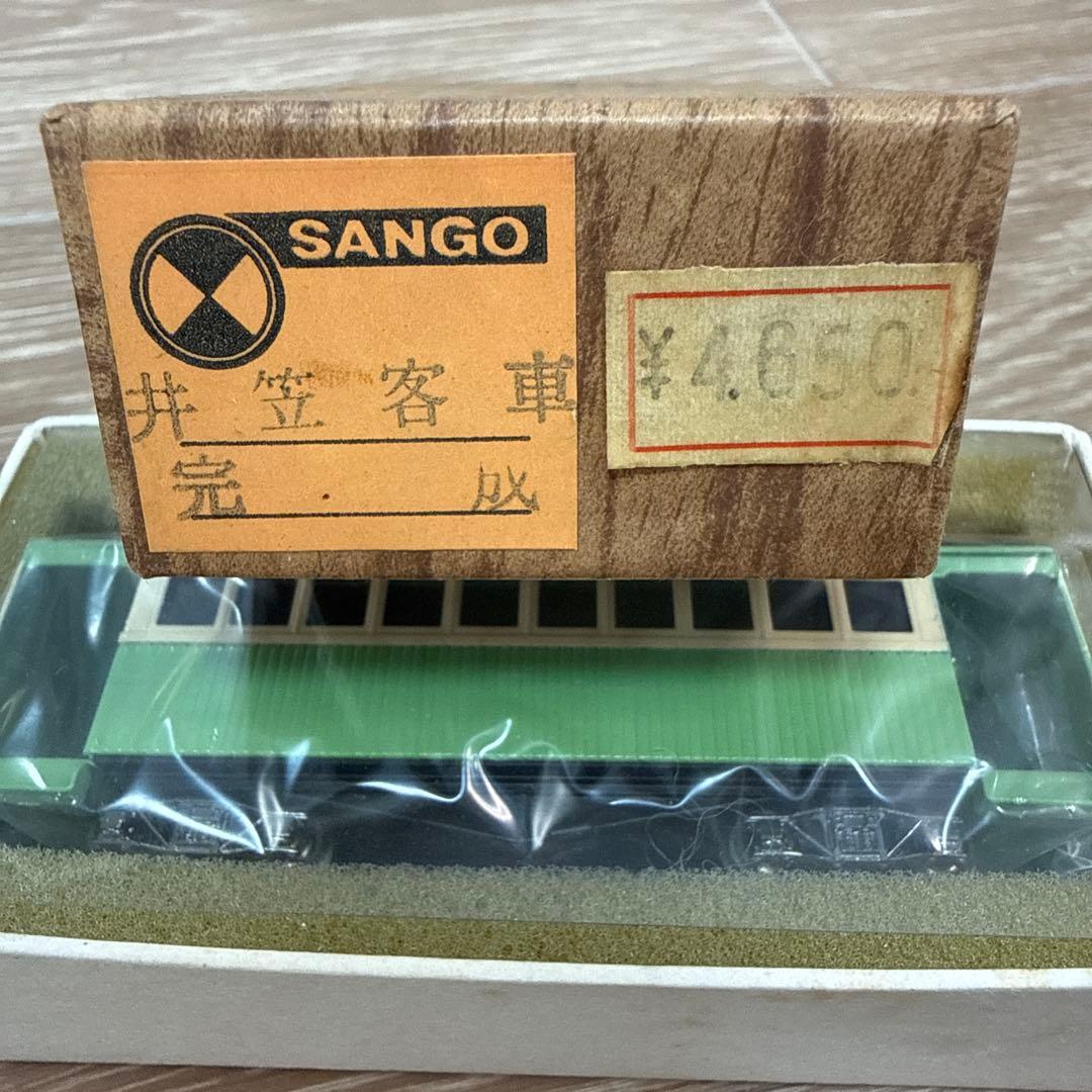【希少】SANGO サンゴ模型 井笠客車 HOゲージ ブラスモデル 真鍮製 元箱