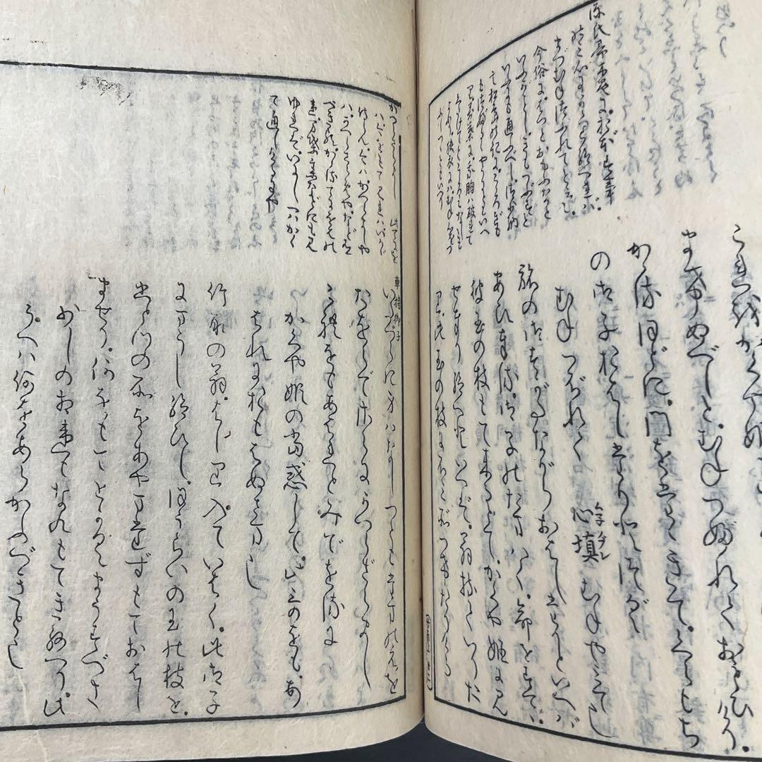 Y*様 竹取物語抄上巻　小山儀　入江昌喜　天明四年　和本