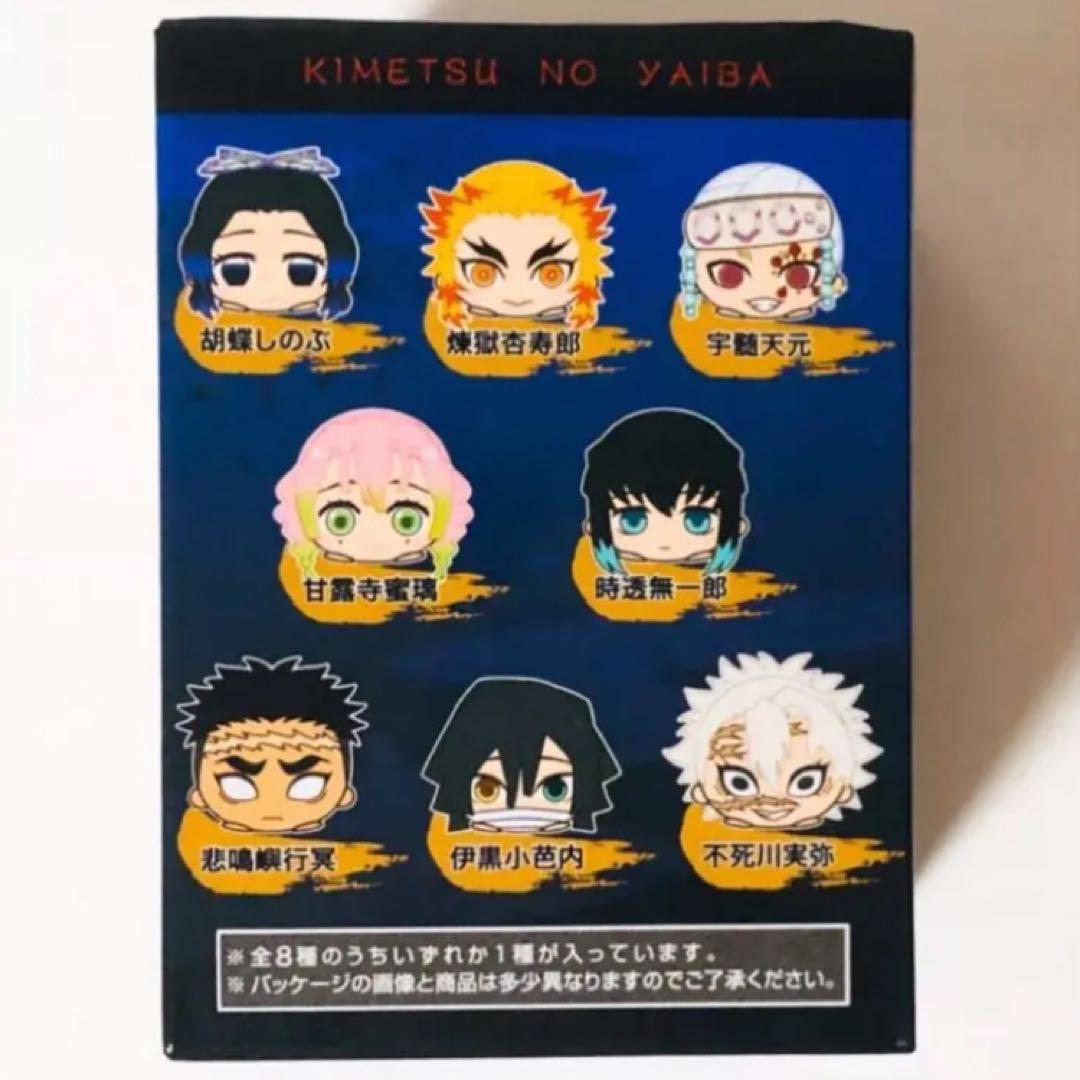 【未使用品】新品★鬼滅の刃【不死川実弥】もちころりん★ぬいぐるみマスコット★4点