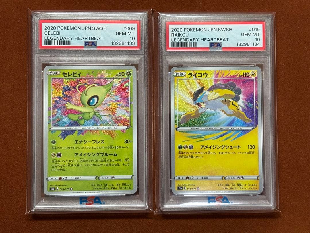 【超高騰中】アメイジングレア PSA10コンプリートセット 伝説の鼓動